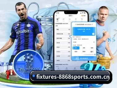 fixtures-8868sports.com.cn APP